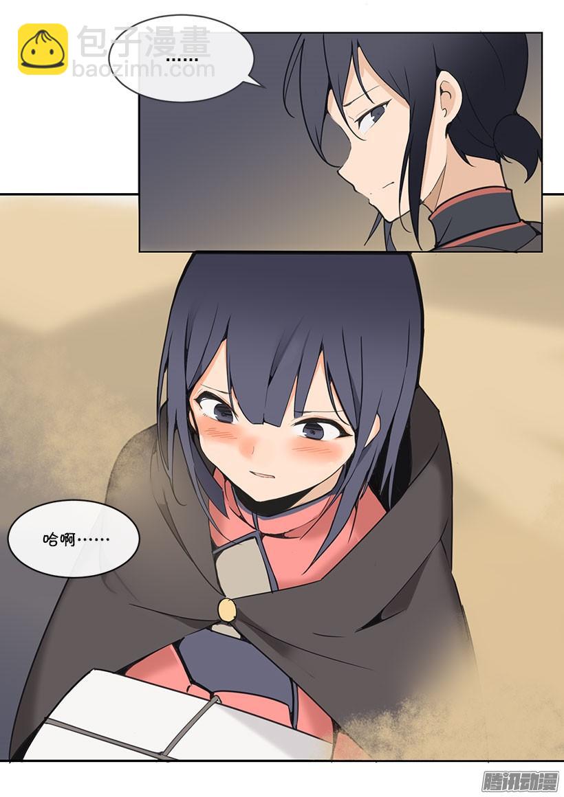 侍女-第130话