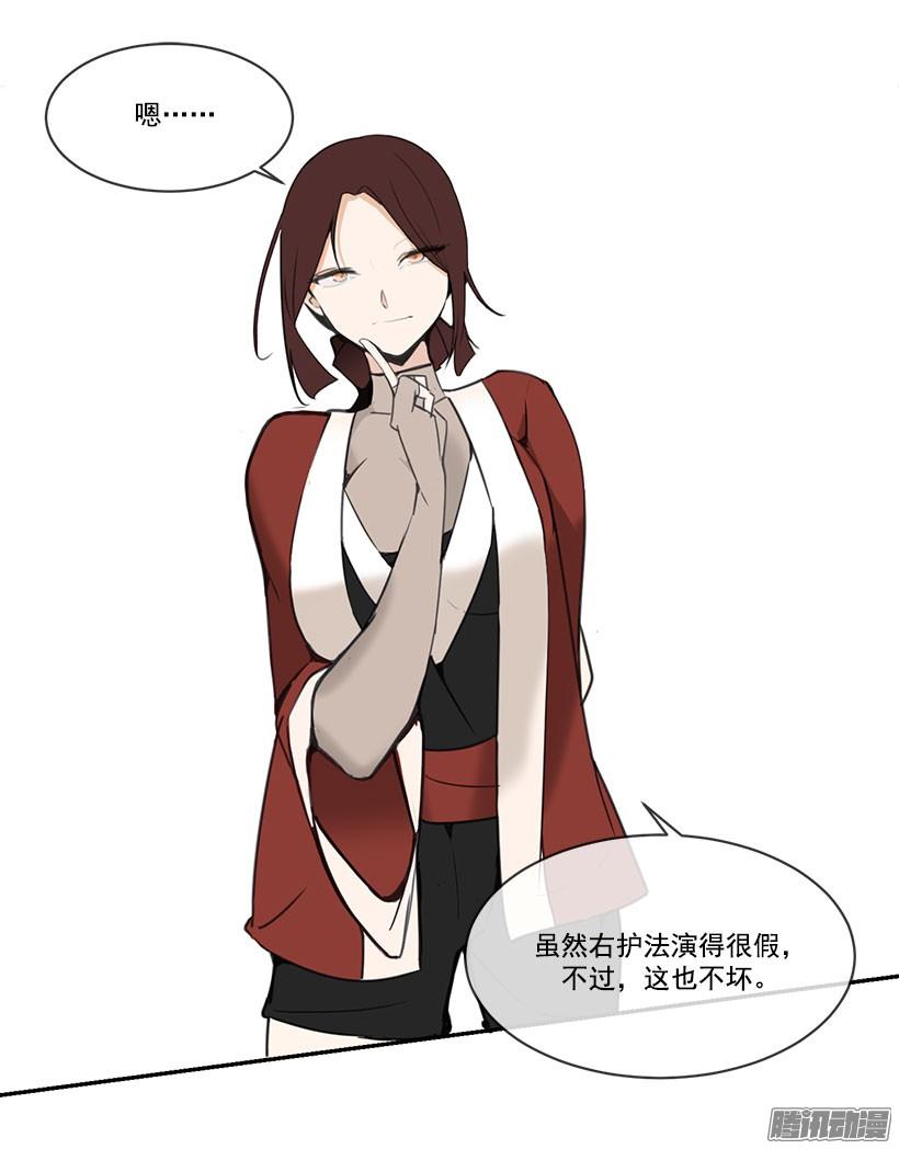侍女-第130话