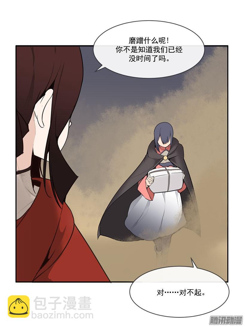 侍女-第130话