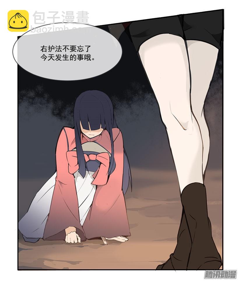 侍女-第130话