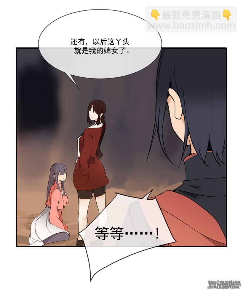 侍女-第130话
