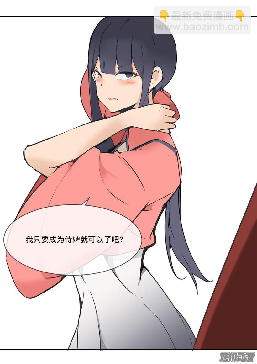 侍女-第130话