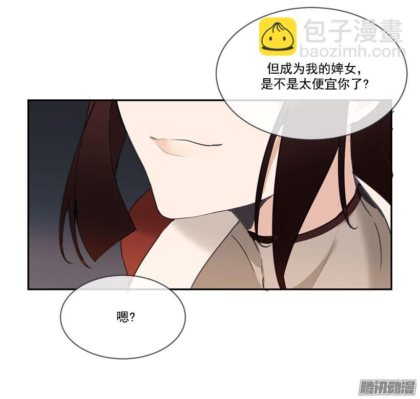 侍女-第130话