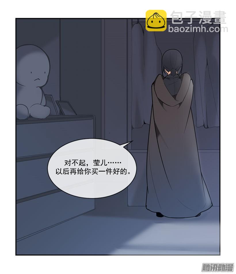 狐狸精-第132话