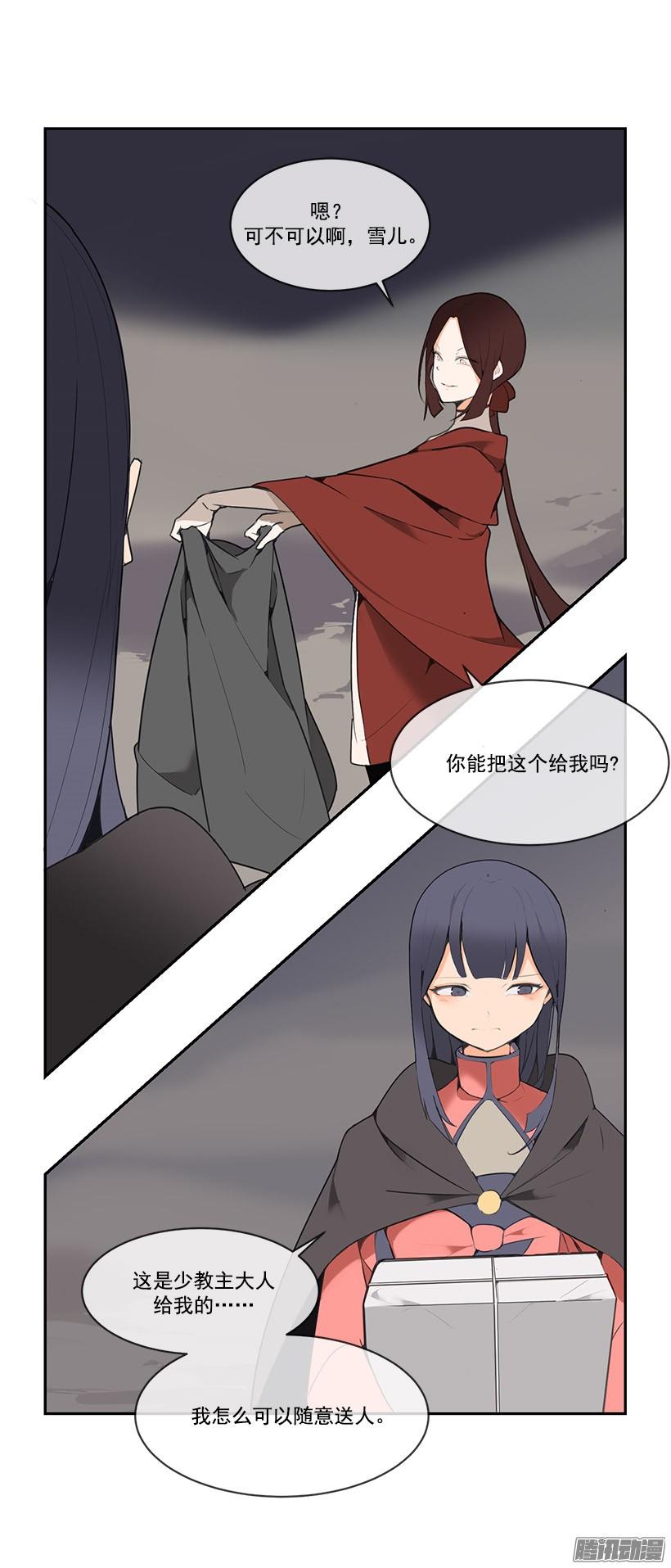 狐狸精-第132话