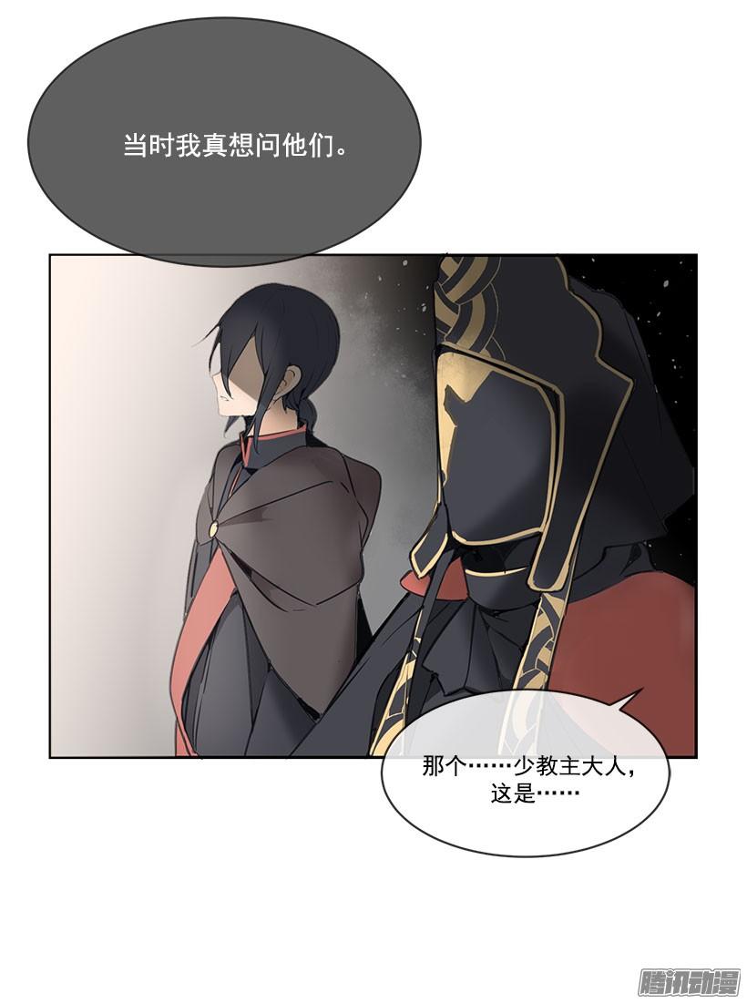 甘愿牺牲-第134话