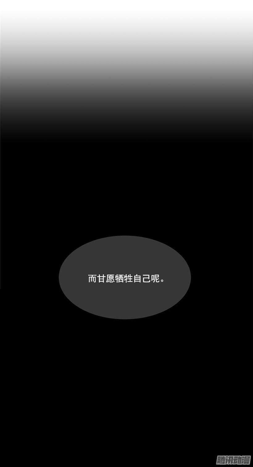 甘愿牺牲-第134话