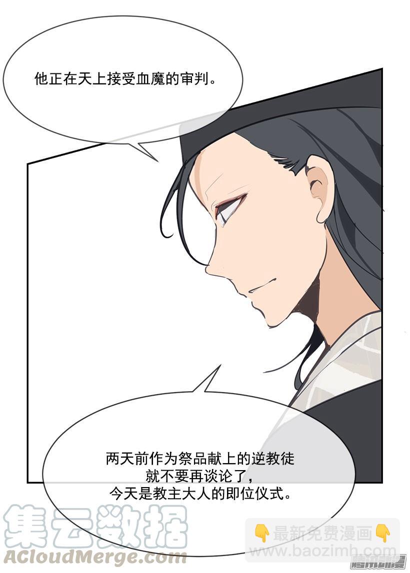 即位仪式-第136话