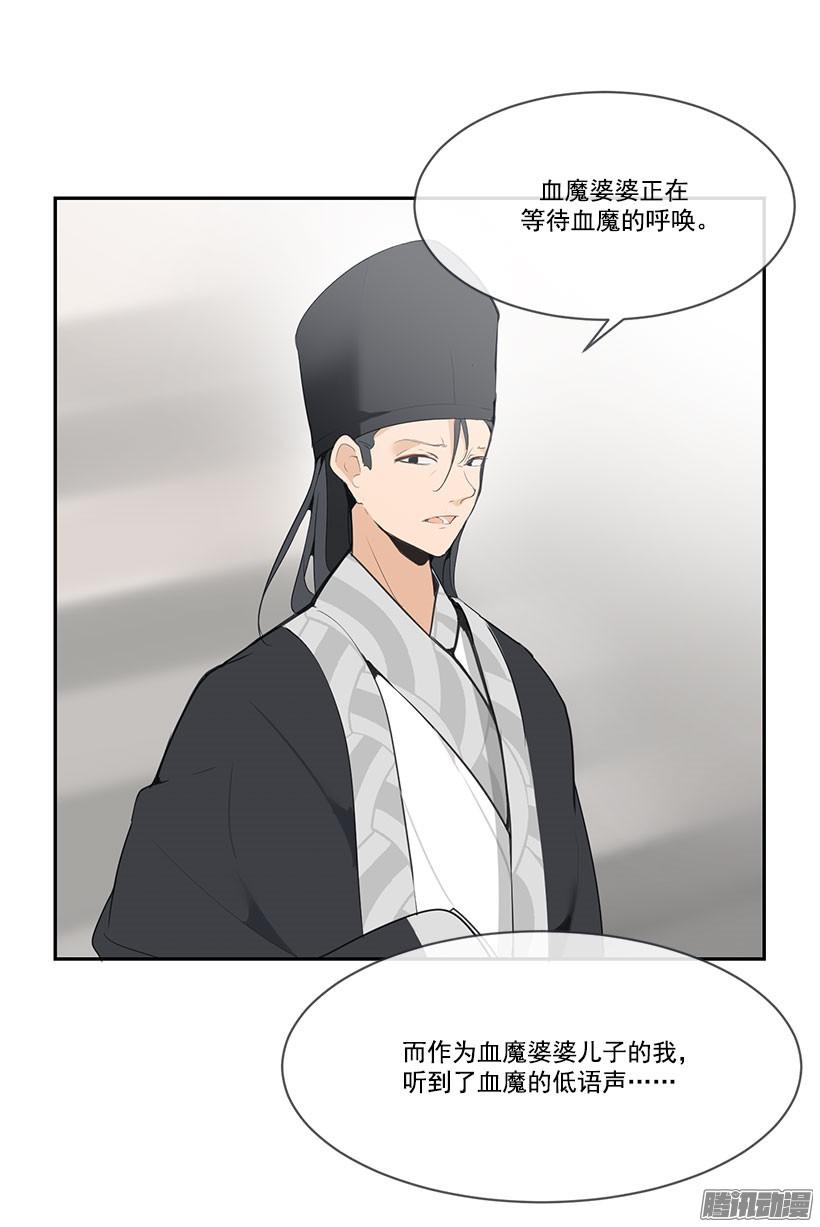 即位仪式-第136话