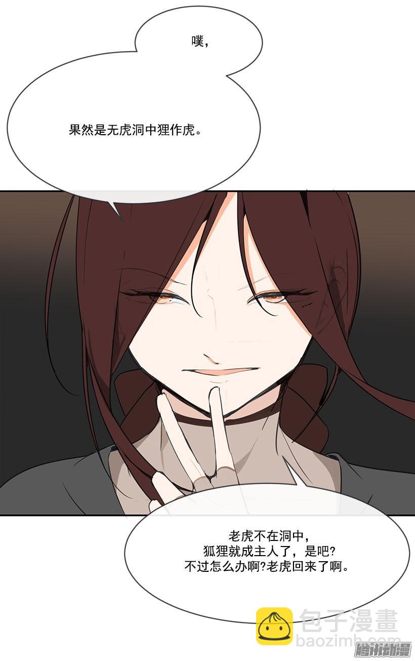 即位仪式-第136话