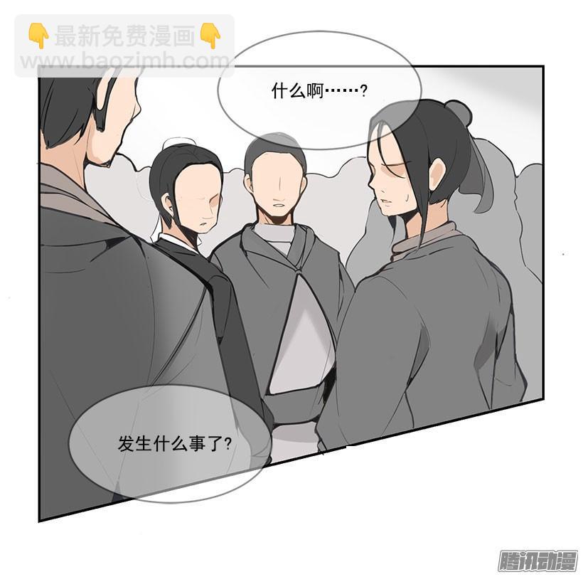 即位仪式-第136话