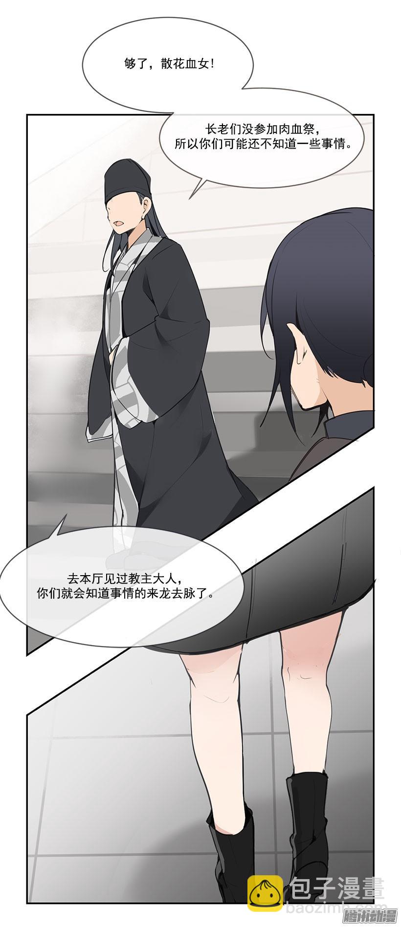 即位仪式-第136话