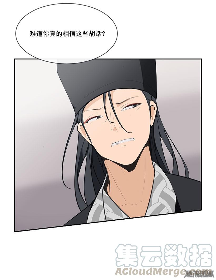 即位仪式-第136话