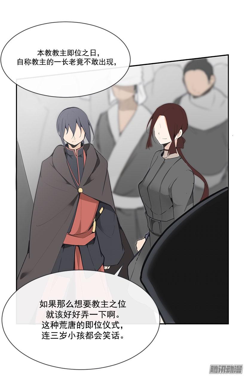 即位仪式-第136话