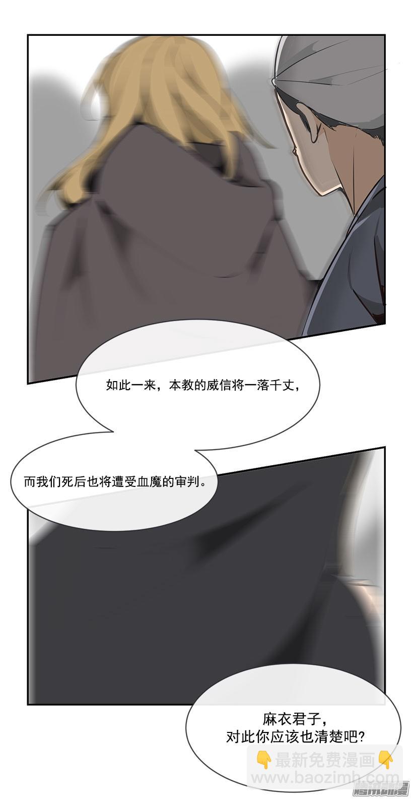 即位仪式-第136话