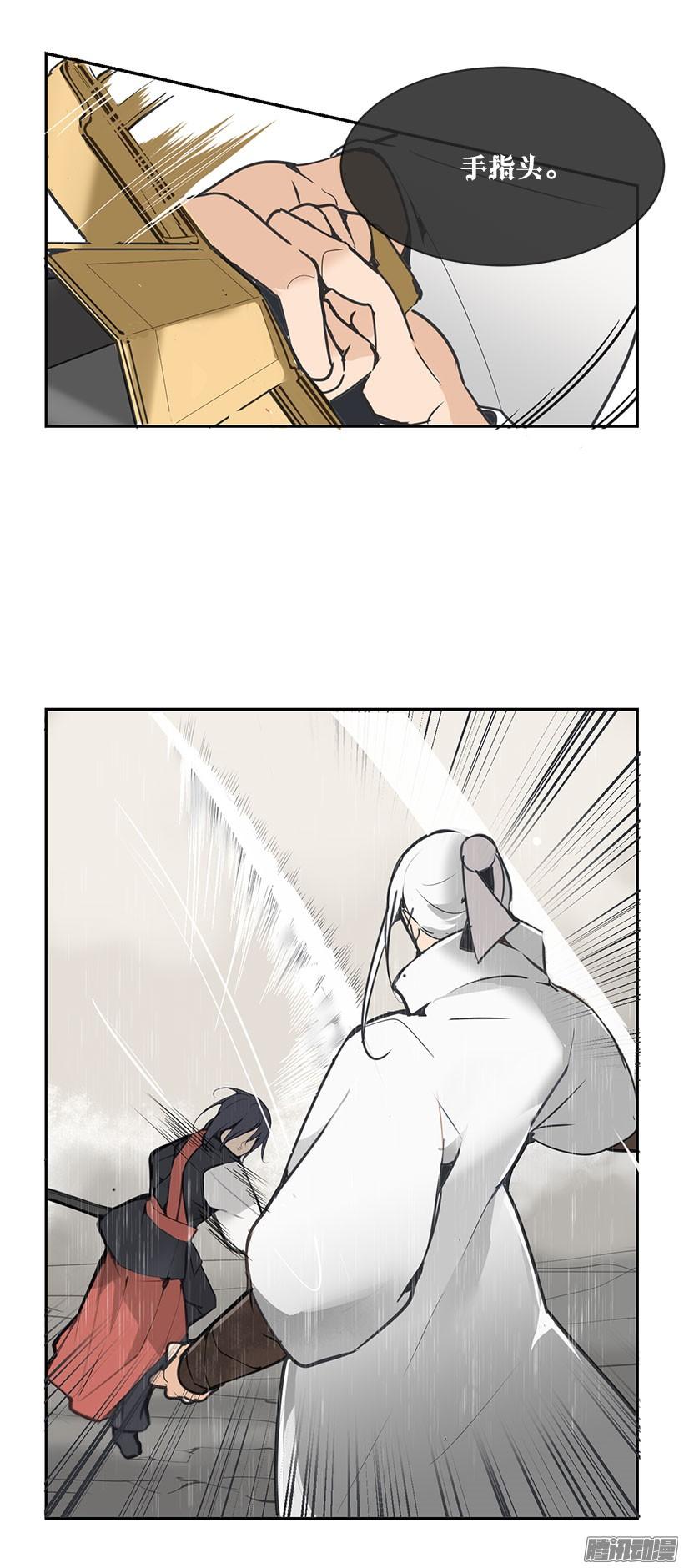 出鞘-第140话