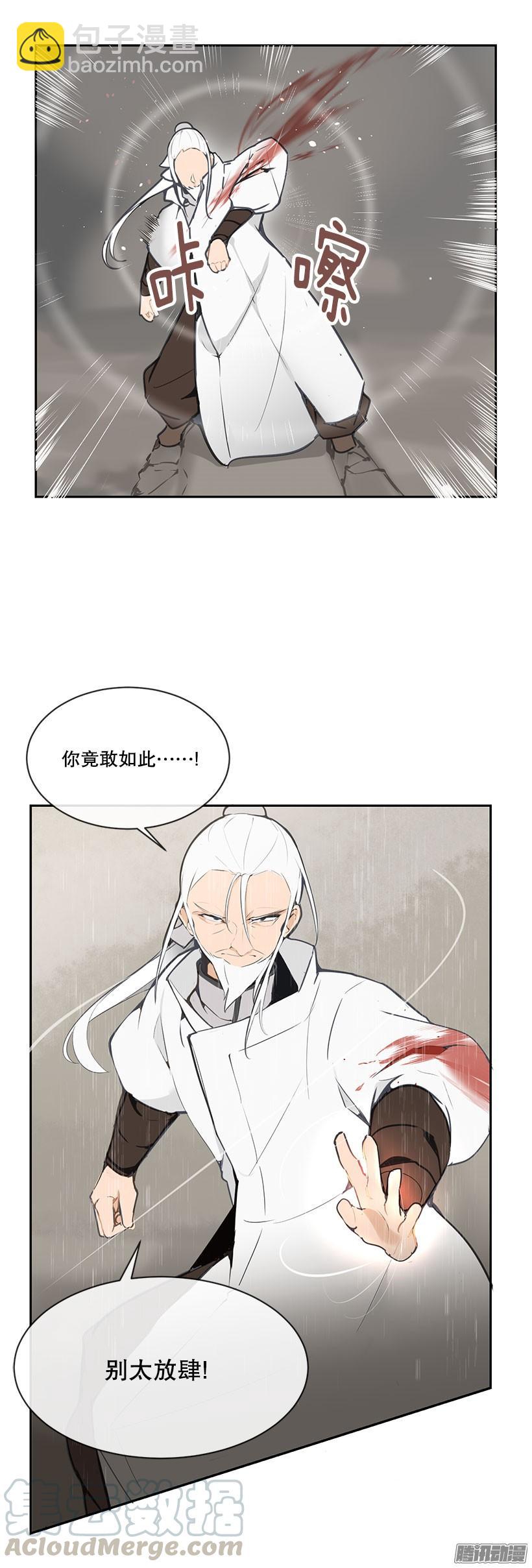 出鞘-第140话