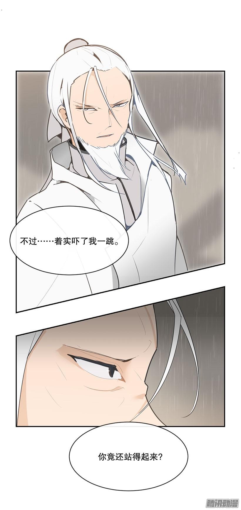 出鞘-第140话