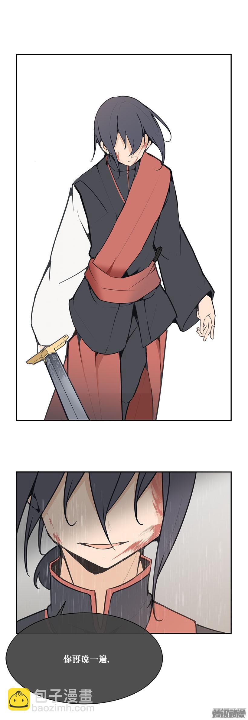 出鞘-第140话
