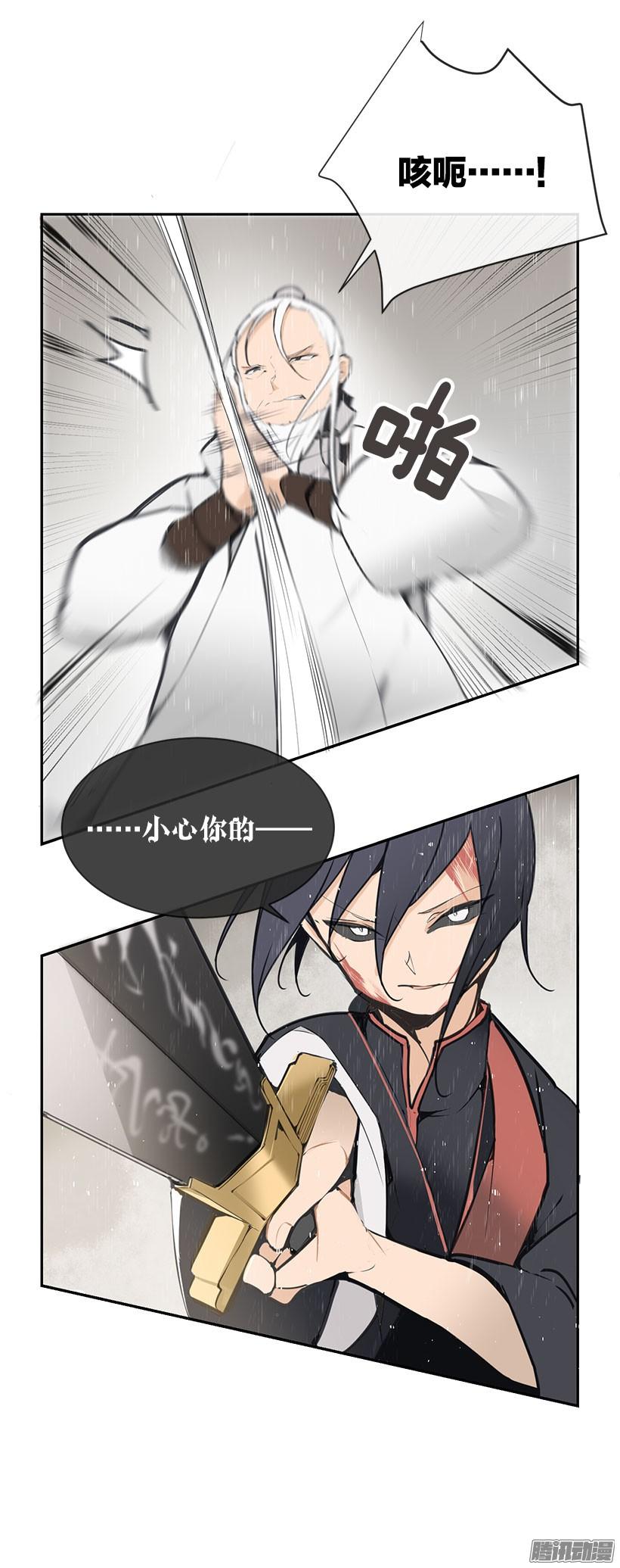 出鞘-第140话