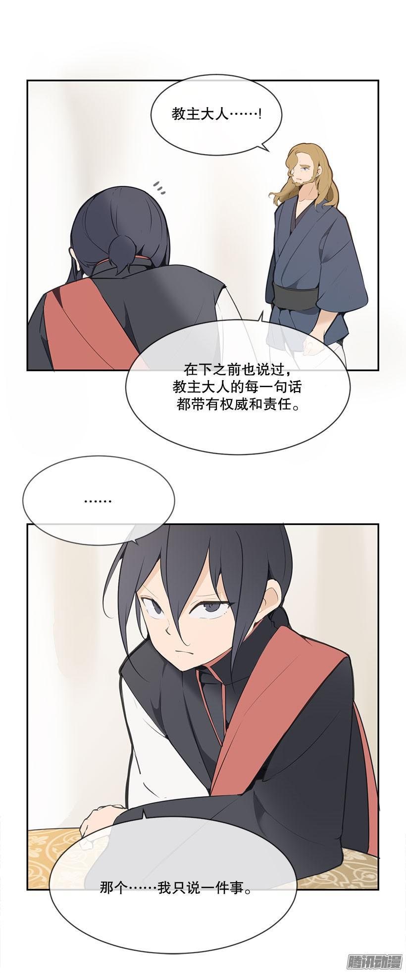 疑虑-第144话