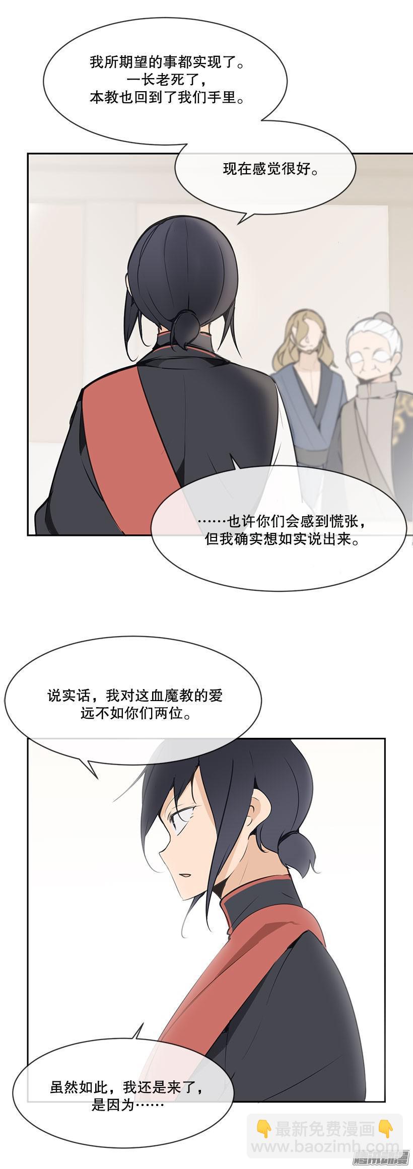 疑虑-第144话