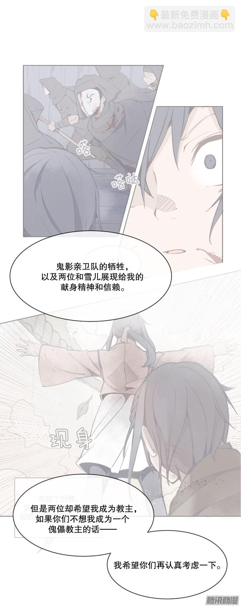 疑虑-第144话