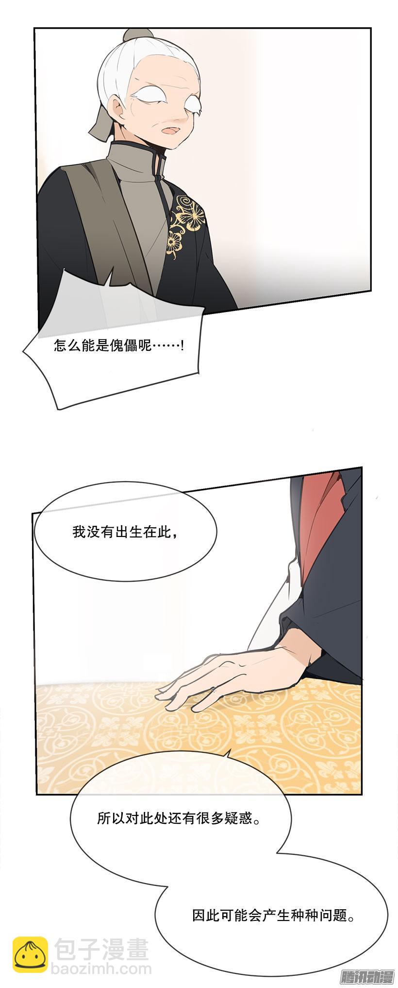 疑虑-第144话