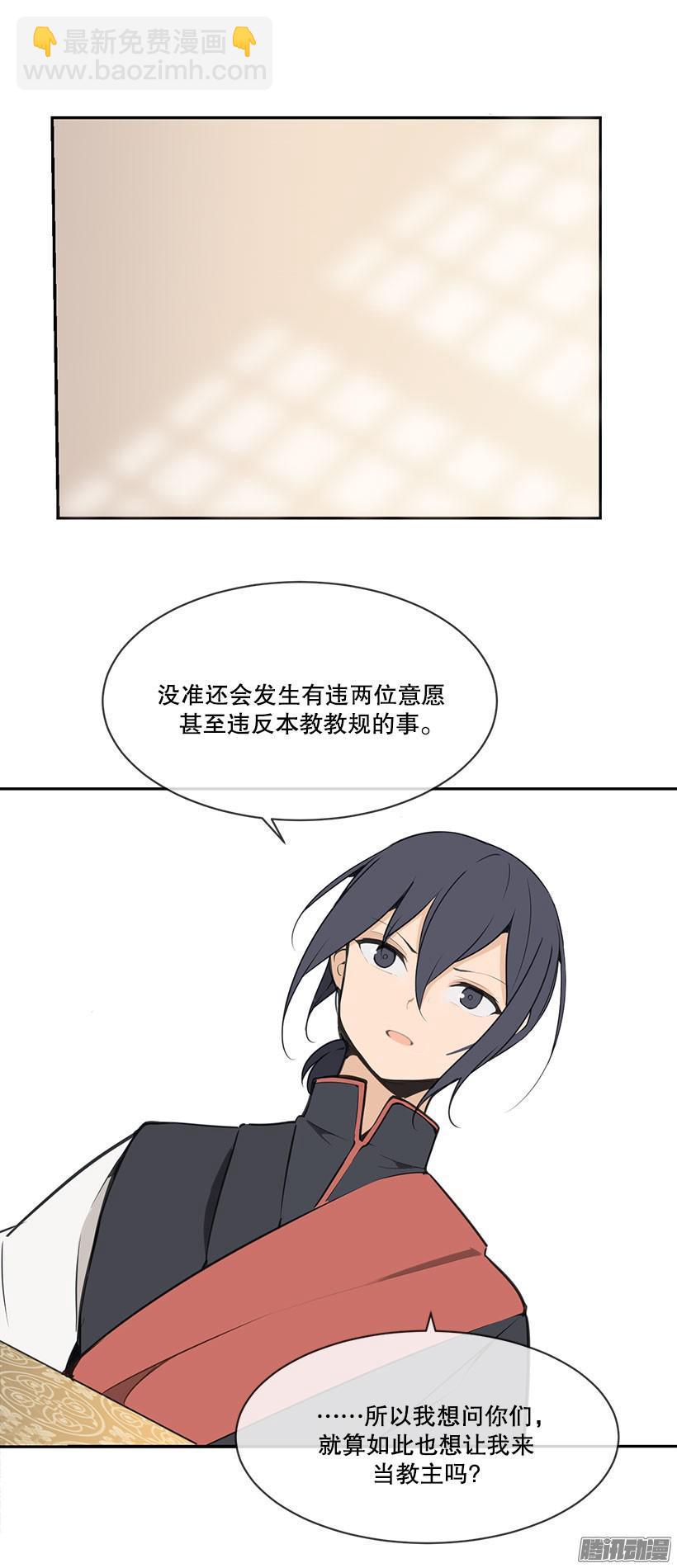 疑虑-第144话