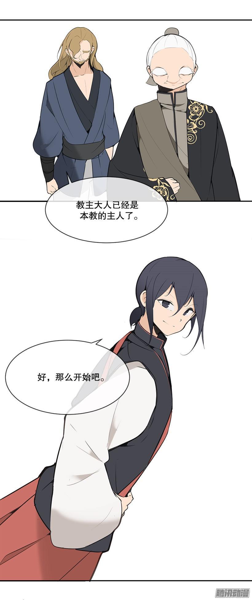 疑虑-第144话