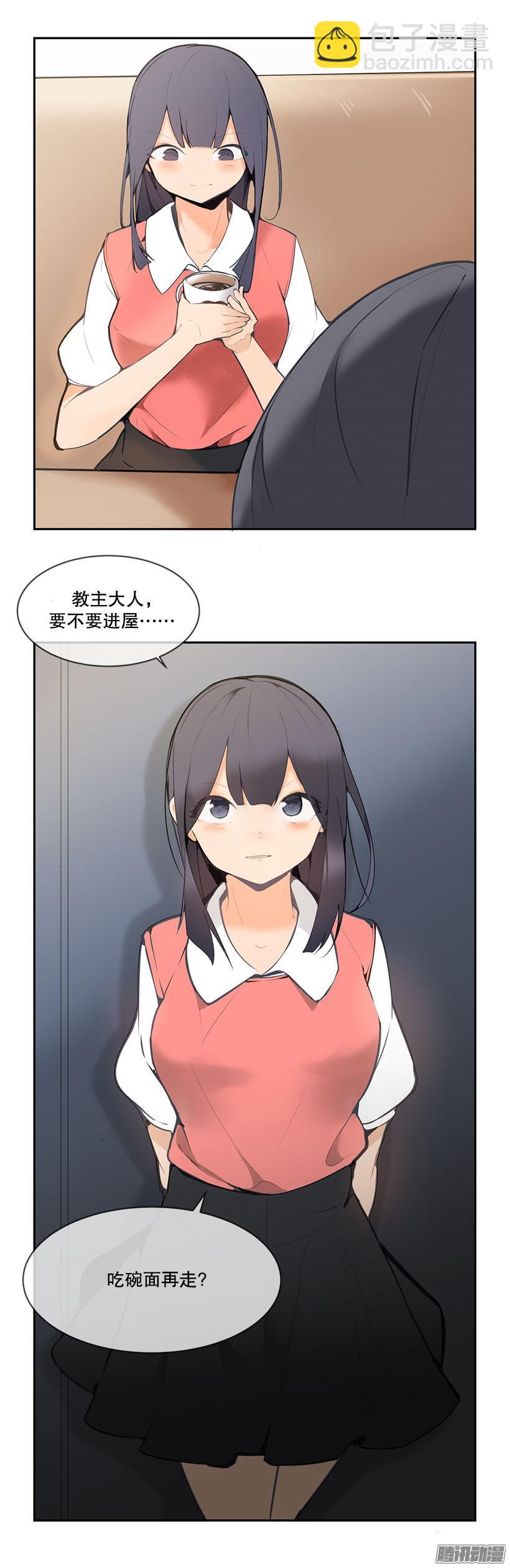 女朋友-第146话
