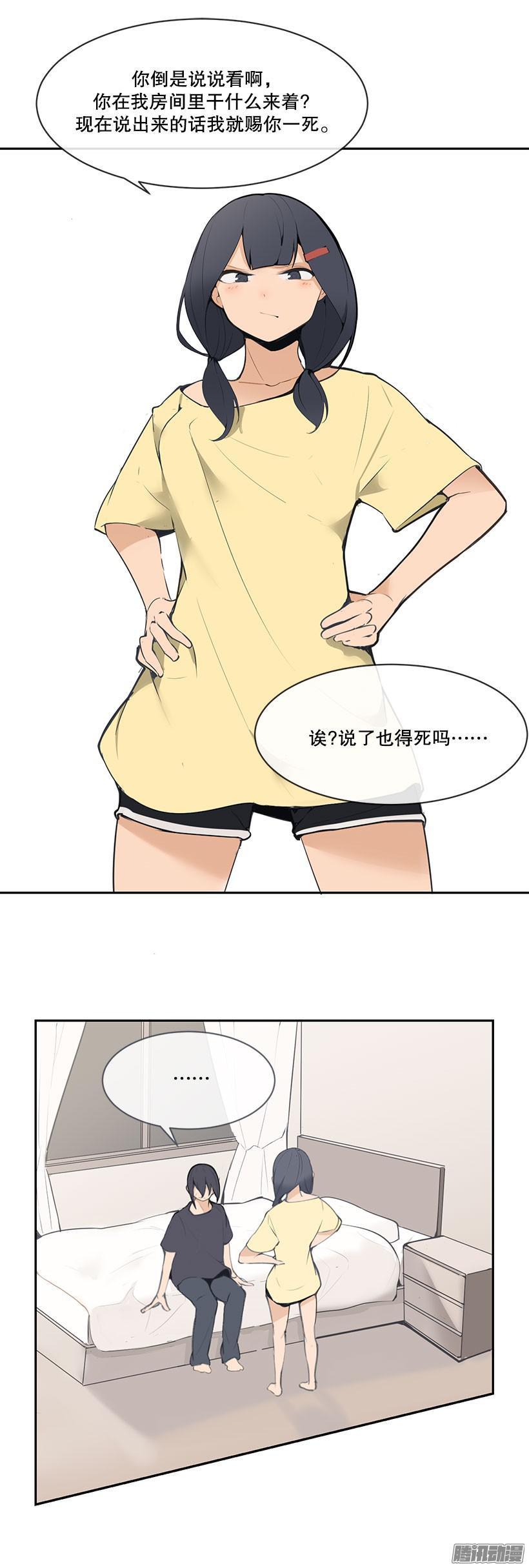 女朋友-第146话