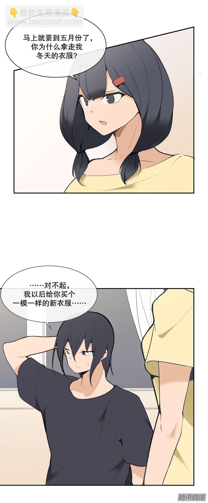 女朋友-第146话