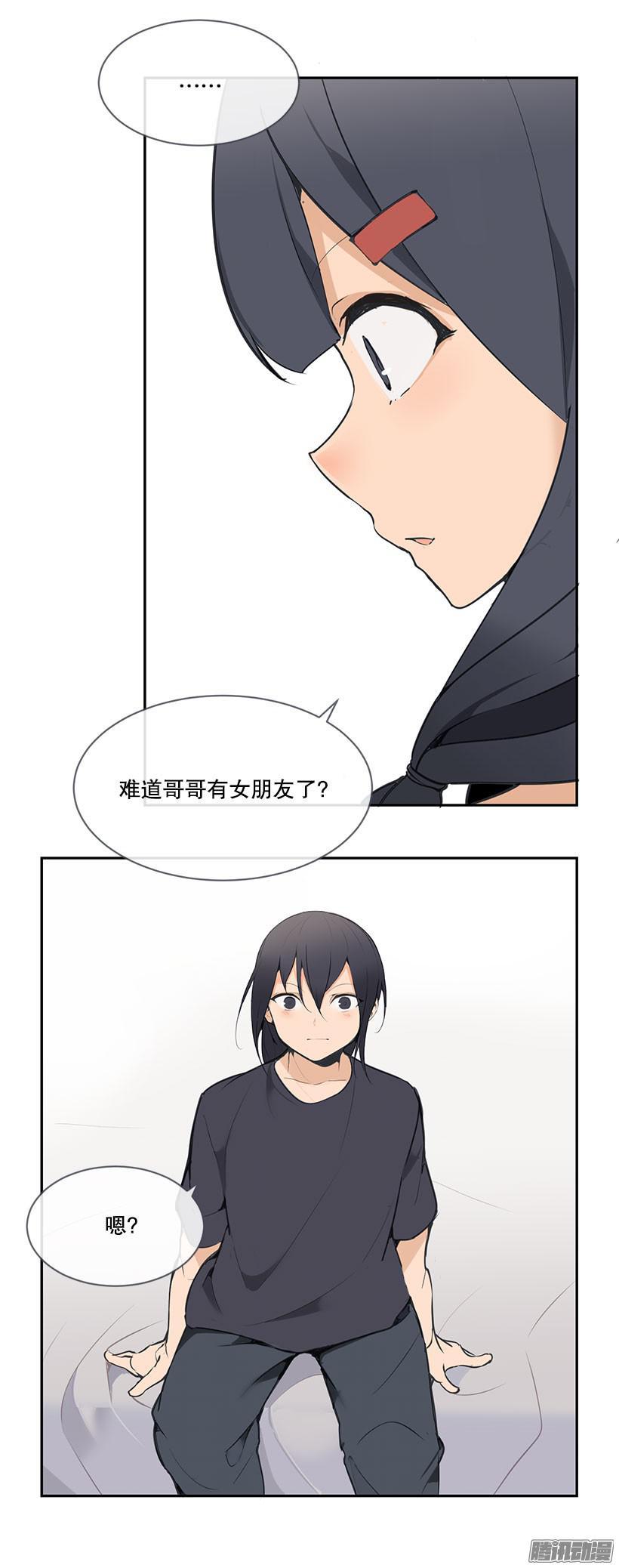 女朋友-第146话