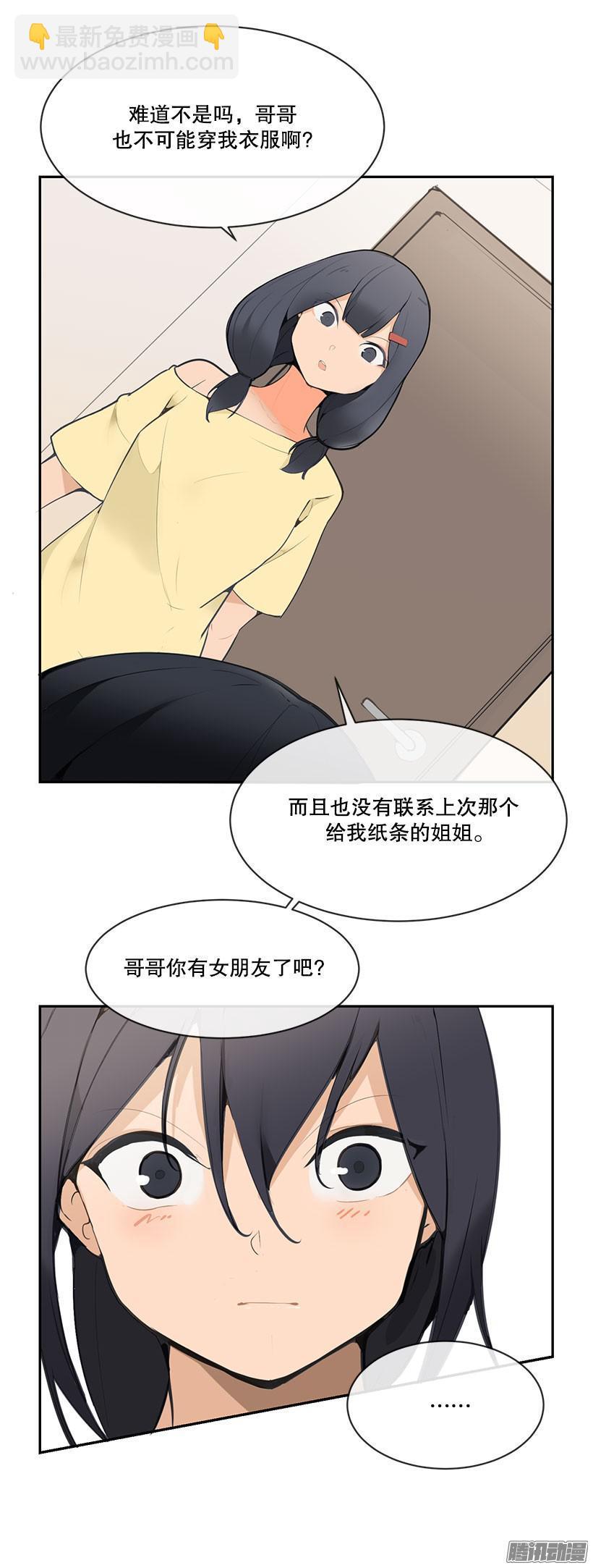 女朋友-第146话