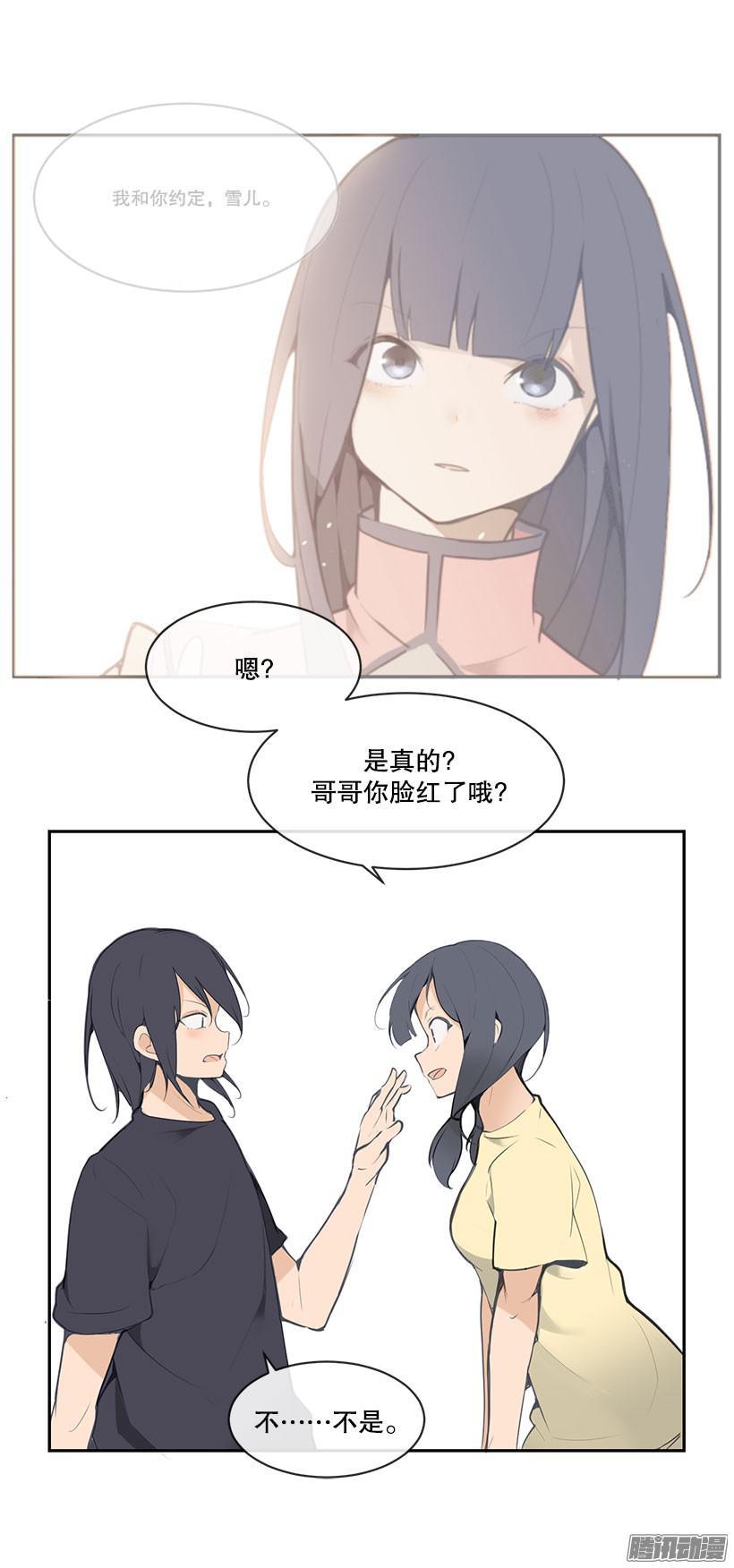 女朋友-第146话