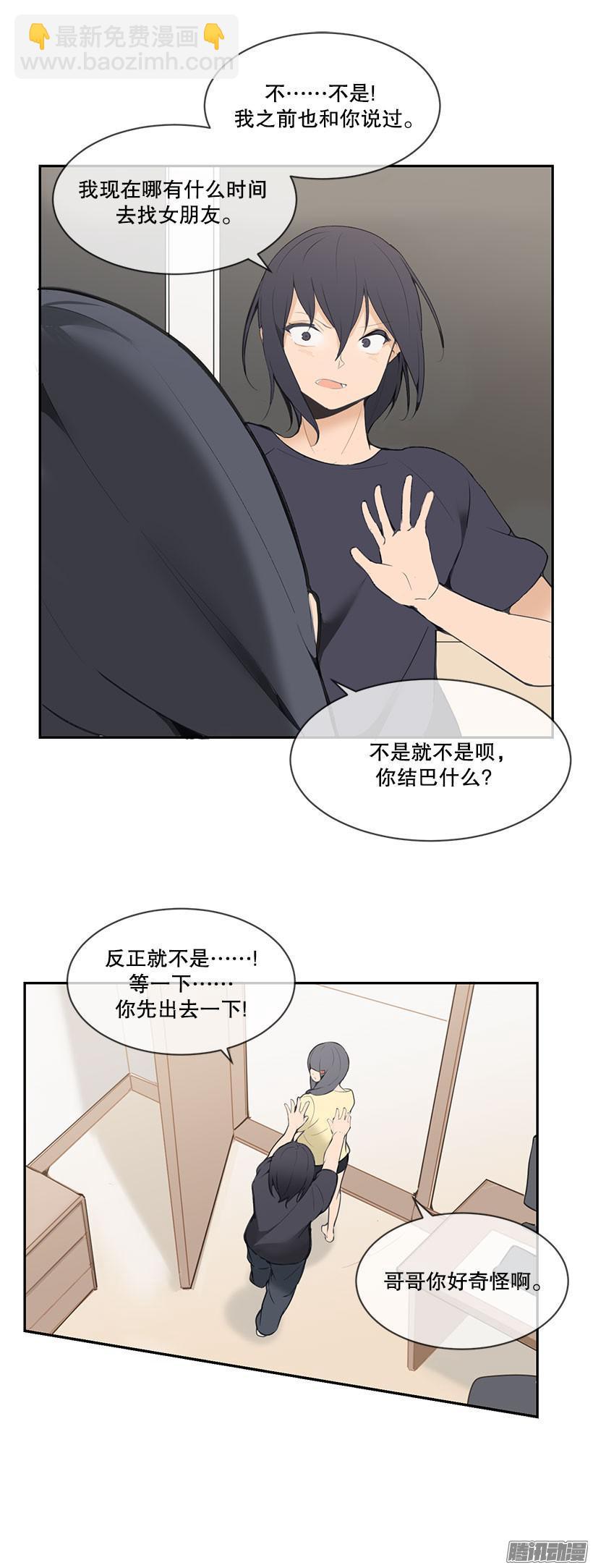 女朋友-第146话