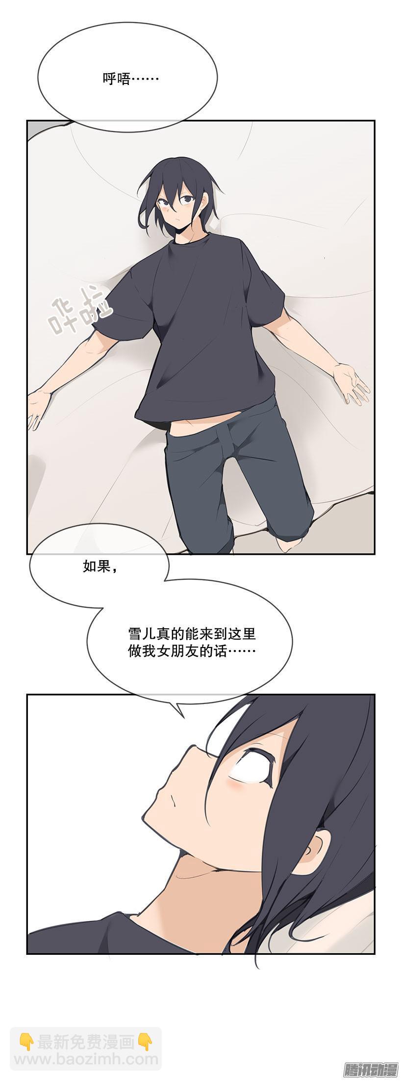 女朋友-第146话