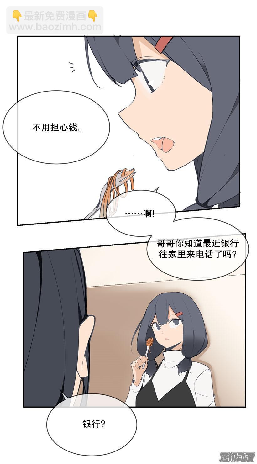 家里的麻烦-第148话