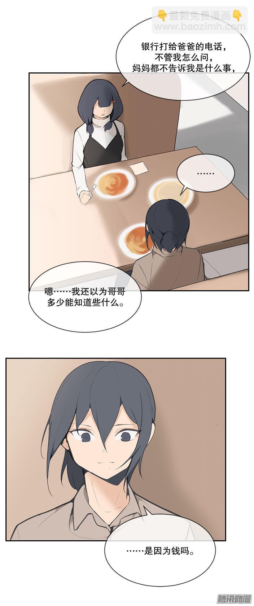 家里的麻烦-第148话