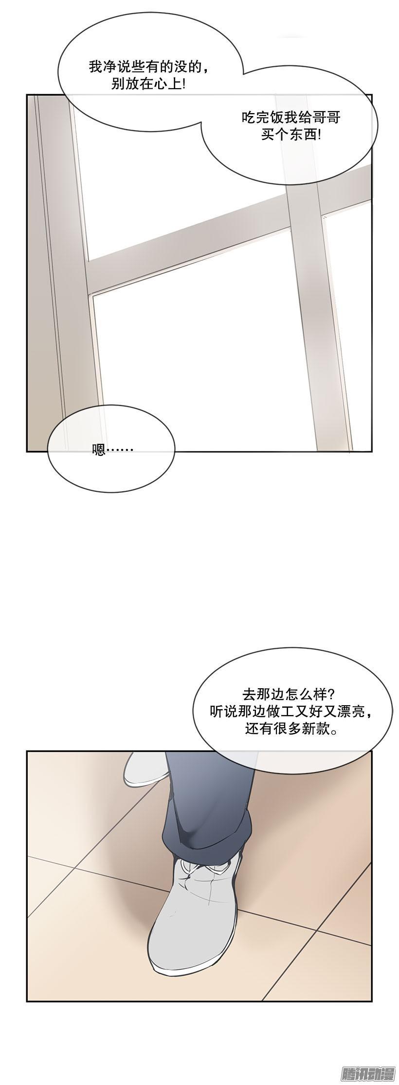 家里的麻烦-第148话