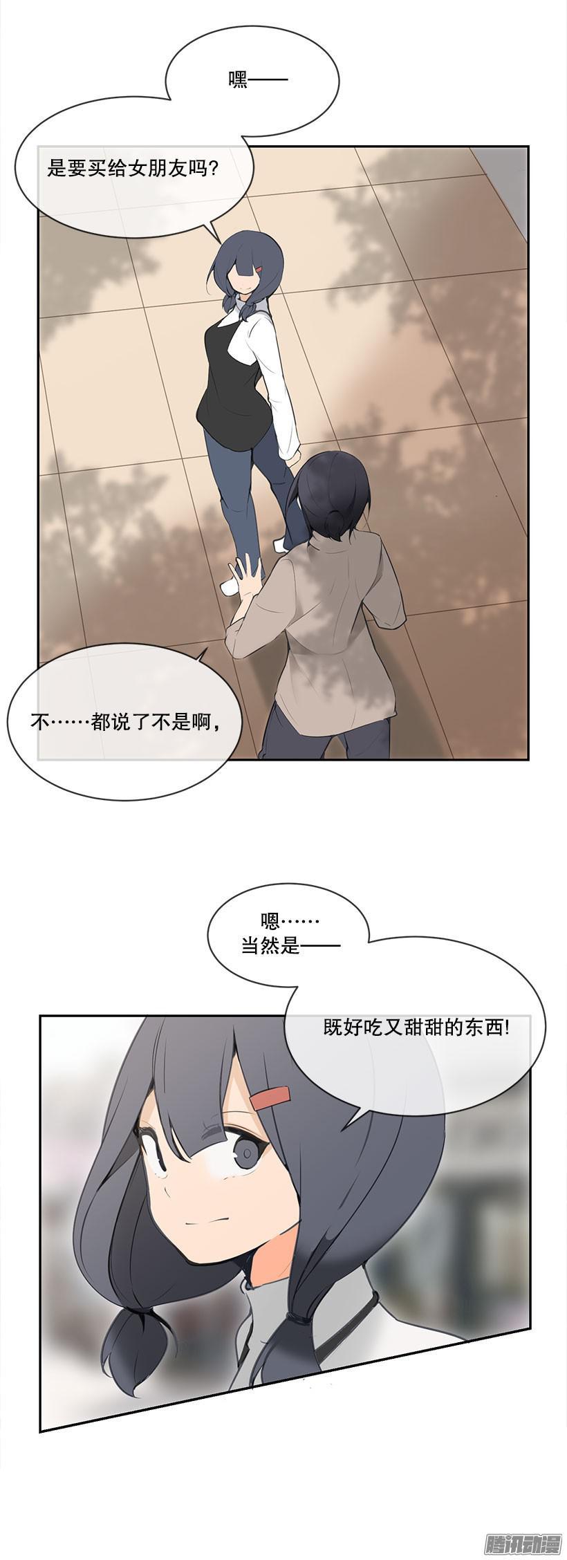 家里的麻烦-第148话