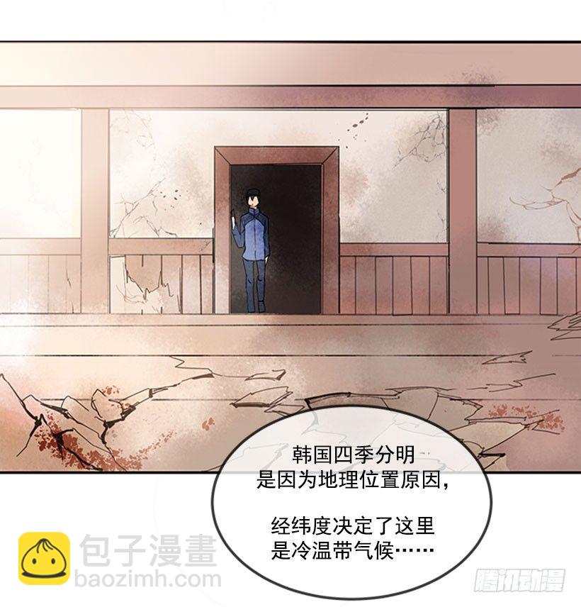 出发-第16话