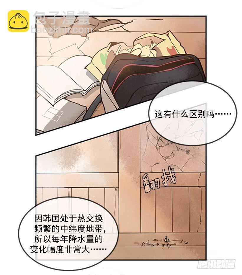 出发-第16话