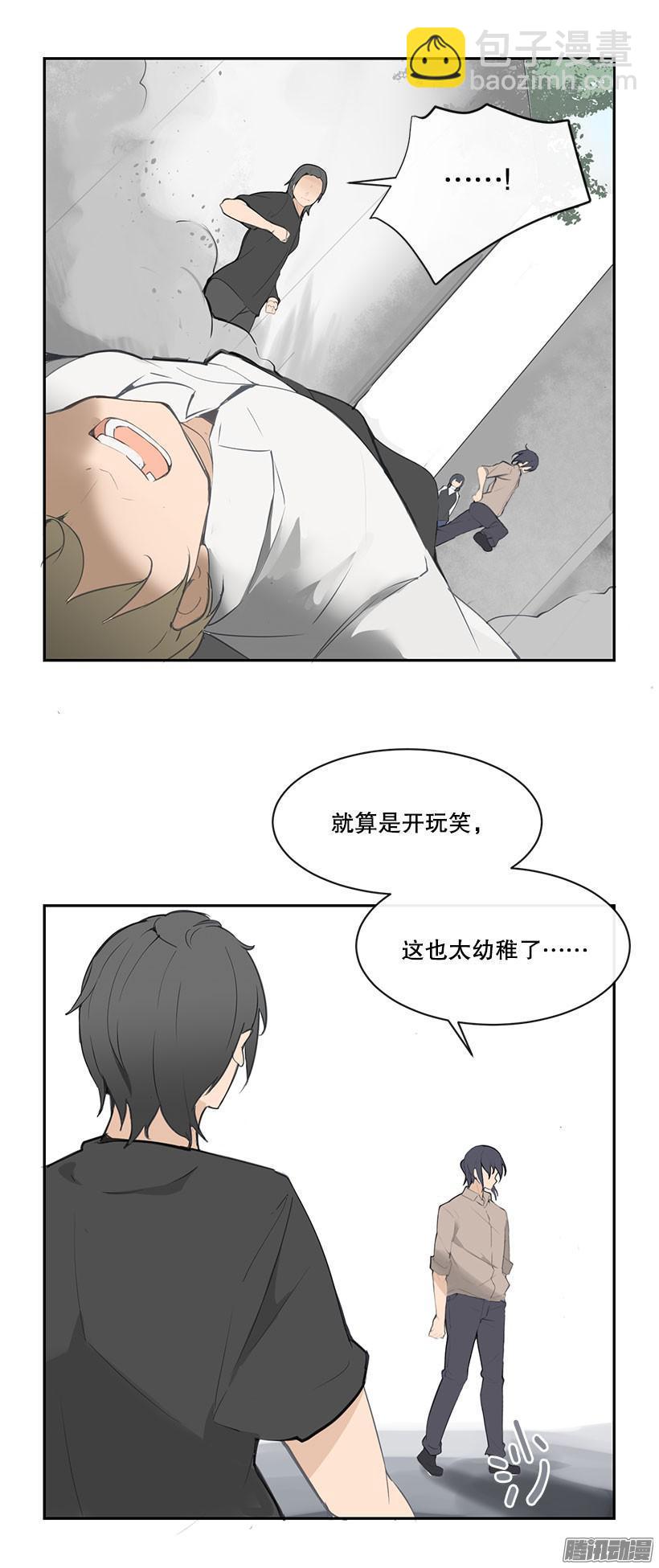 狗嘴吐不出象牙-第150话
