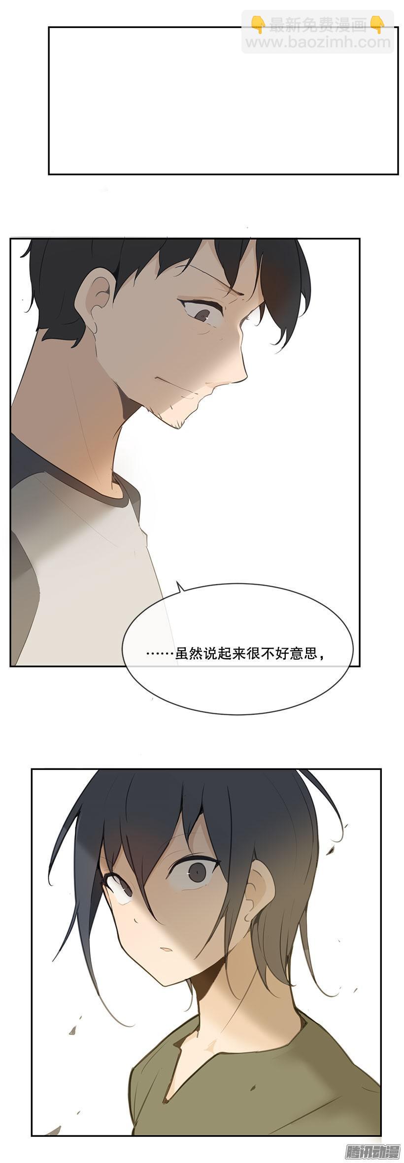 和爸爸散心-第152话