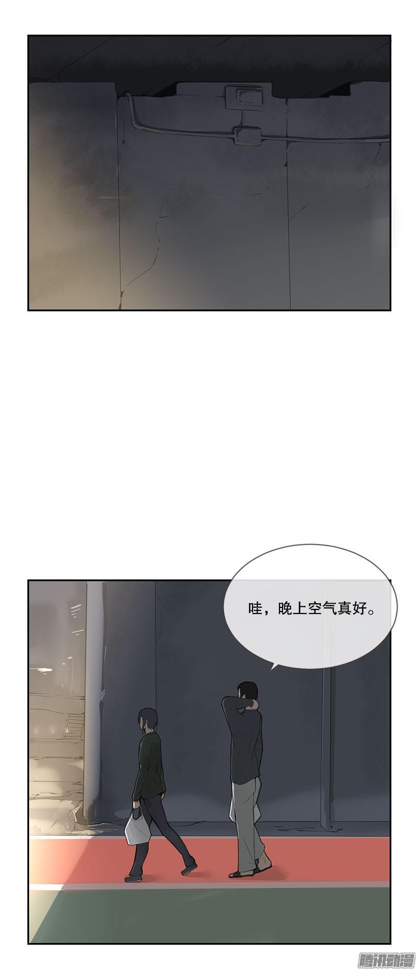 和爸爸散心-第152话