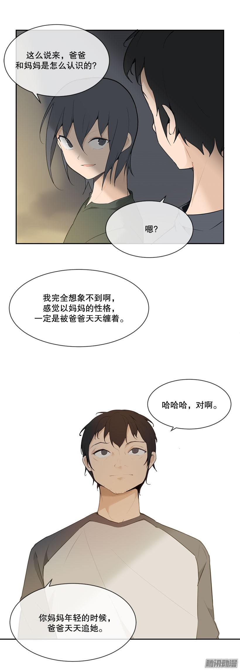 和爸爸散心-第152话