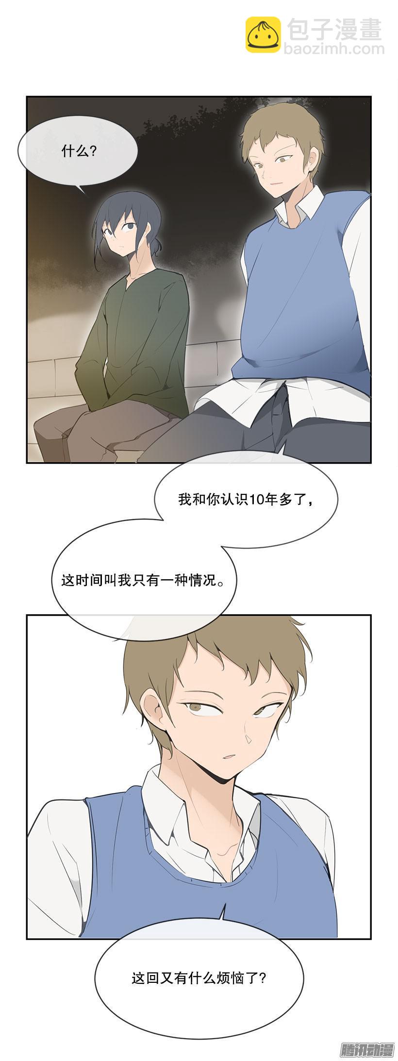 一无所知-第154话