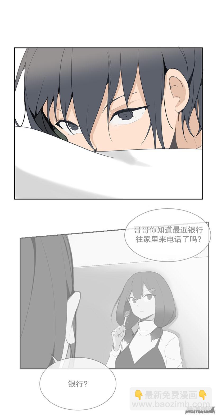一无所知-第154话